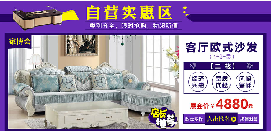 万江光辉，万江光辉，东莞家具卖场，家具网上商城