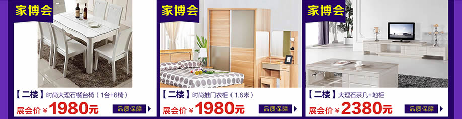 万江光辉，万江光辉，东莞家具卖场，家具网上商城