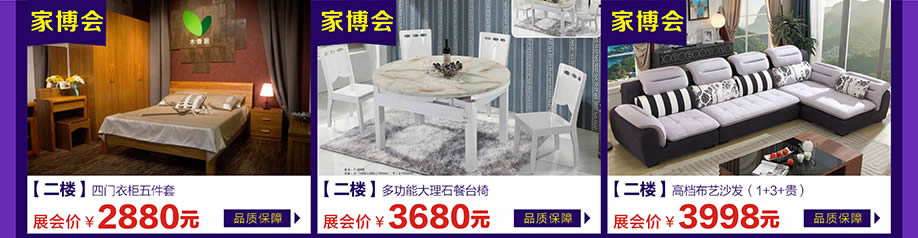 万江光辉，万江光辉，东莞家具卖场，家具网上商城