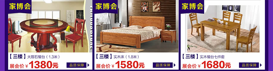 万江光辉，万江光辉，东莞家具卖场，家具网上商城