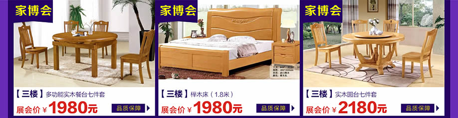 万江光辉，万江光辉，东莞家具卖场，家具网上商城