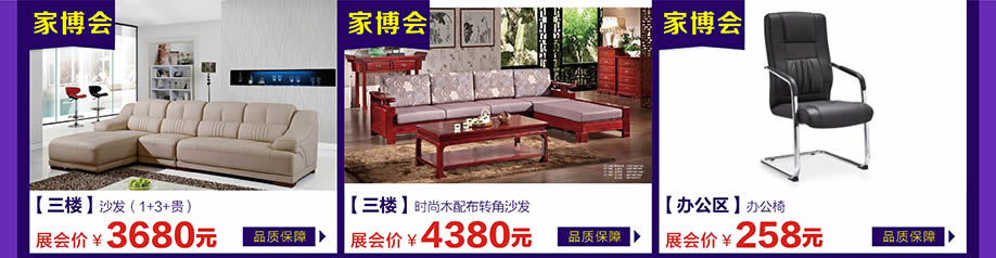 万江光辉，万江光辉，东莞家具卖场，家具网上商城