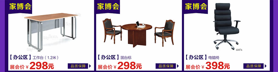 万江光辉，万江光辉，东莞家具卖场，家具网上商城