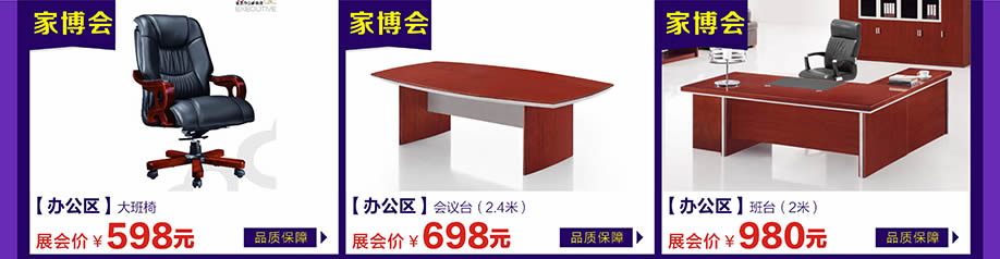 万江光辉，万江光辉，东莞家具卖场，家具网上商城