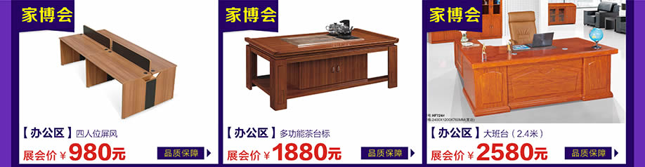 万江光辉，万江光辉，东莞家具卖场，家具网上商城