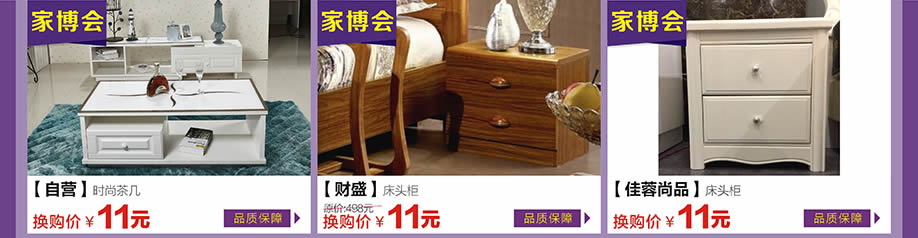 万江光辉，财盛，佳蓉尚品，万江光辉，东莞家具卖场，家具网上商城