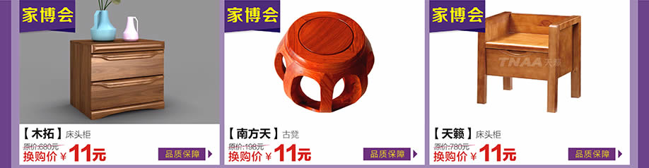 木拓，南方天，天籁，万江光辉，东莞家具卖场，家具网上商城