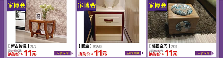 新古传说，颐宝，感悟空间，万江光辉，东莞家具卖场，家具网上商城