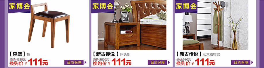 森盛，新古传说，万江光辉，东莞家具卖场，家具网上商城