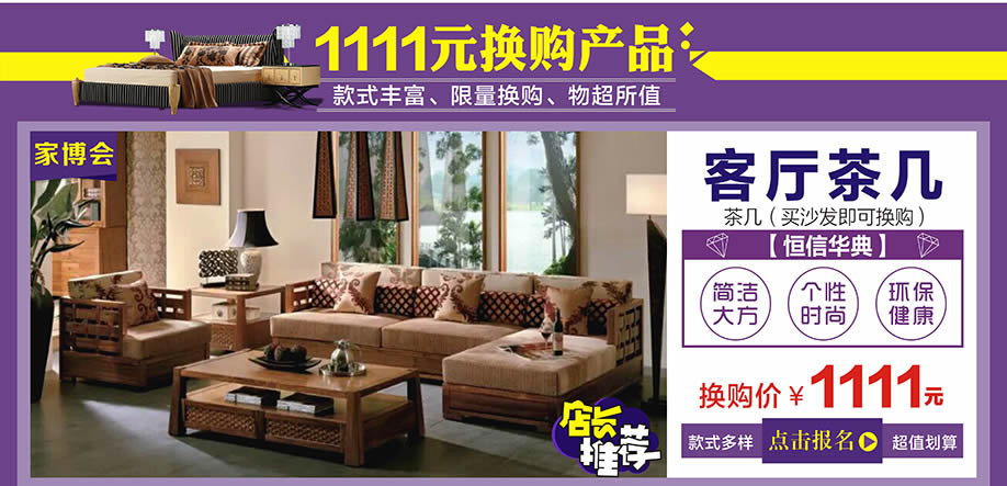 恒信华典，万江光辉，东莞家具卖场，家具网上商城