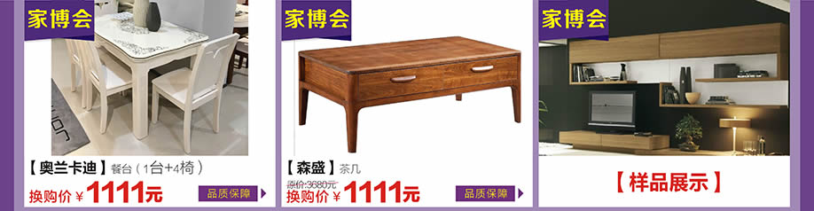 奥兰卡迪，森盛，万江光辉，东莞家具卖场，家具网上商城