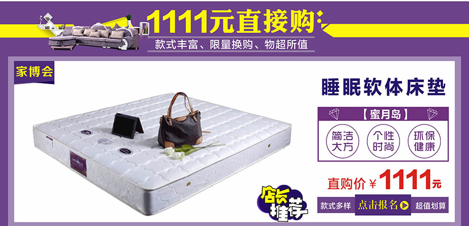 蜜月岛，万江光辉，东莞家具卖场，家具网上商城