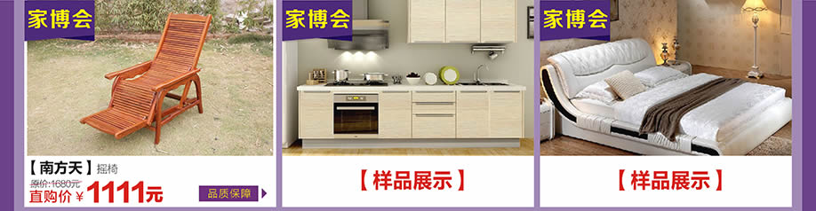 南方天，万江光辉，东莞家具卖场，家具网上商城