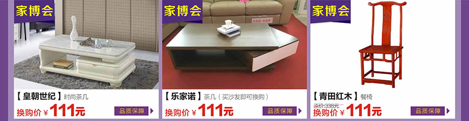 皇朝世纪，乐家诺，青田红木，万江光辉，东莞家具卖场，家具网上商城