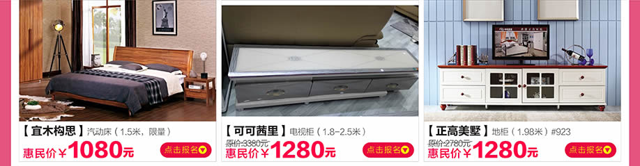 宜木构思，可可茜里，正高美墅，阳光365家具广场，深圳家具卖场，家具网上商城