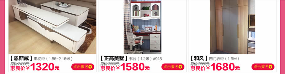 恩斯威，正高美墅，和风，阳光365家具广场，深圳家具卖场，家具网上商城