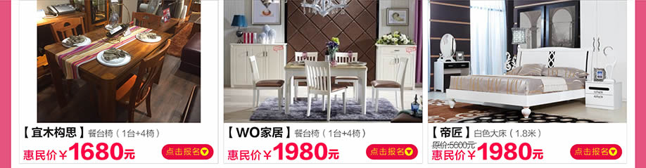 宜木构思，WO家居，帝匠，阳光365家具广场，深圳家具卖场，家具网上商城