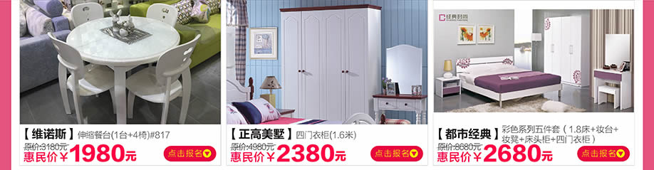 维诺斯，正高美墅，都市经典，阳光365家具广场，深圳家具卖场，家具网上商城