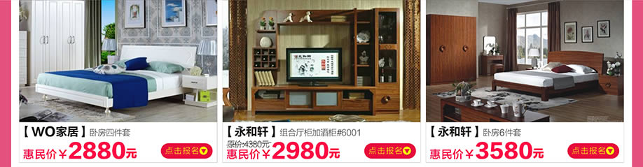 WO家居，永和轩，永和轩，阳光365家具广场，深圳家具卖场，家具网上商城