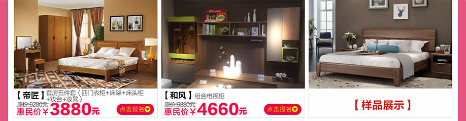 帝匠，和风，阳光365家具广场，深圳家具卖场，家具网上商城