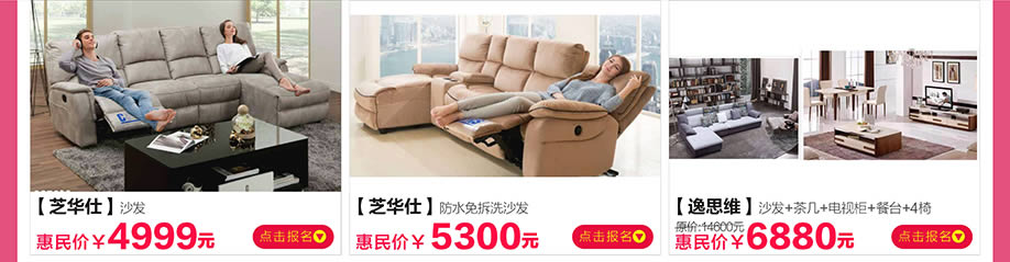 芝华仕，逸思维，阳光365家具广场，深圳家具卖场，家具网上商城