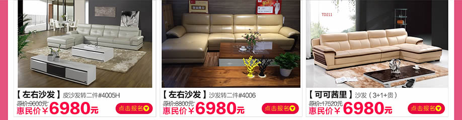 左右沙发，可可茜里，阳光365家具广场，深圳家具卖场，家具网上商城