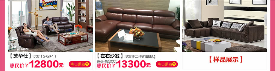 芝华仕，左右沙发，阳光365家具广场，深圳家具卖场，家具网上商城