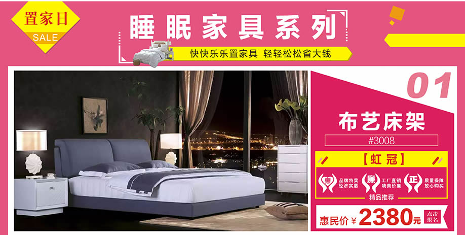 虹冠，阳光365家具广场，深圳家具卖场，家具网上商城