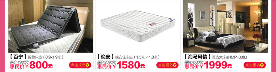 百宁，晚安，海马风情，阳光365家具广场，深圳家具卖场，家具网上商城