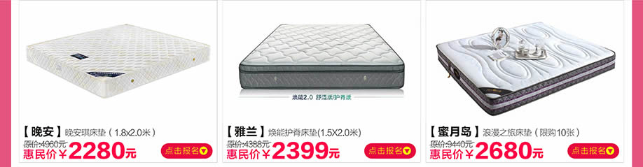 晚安，雅兰，蜜月岛，阳光365家具广场，深圳家具卖场，家具网上商城