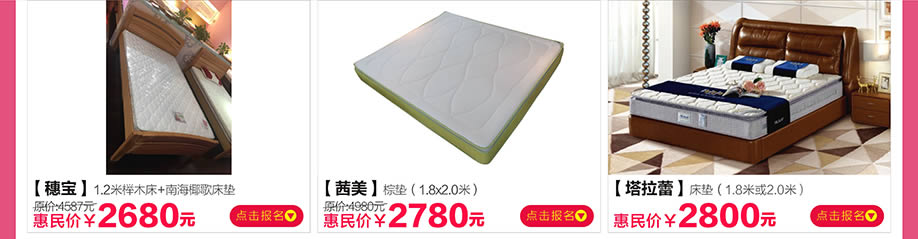 穗宝，茜美，塔拉蕾，阳光365家具广场，深圳家具卖场，家具网上商城