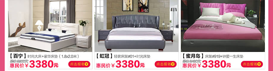 百宁，虹冠，蜜月岛，阳光365家具广场，深圳家具卖场，家具网上商城