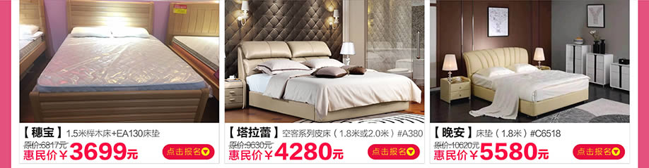 穗宝，塔拉蕾，晚安，阳光365家具广场，深圳家具卖场，家具网上商城