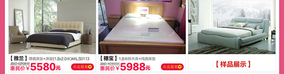 雅兰，穗宝，阳光365家具广场，深圳家具卖场，家具网上商城