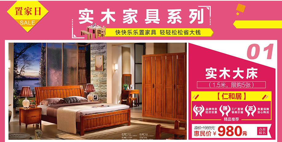 仁和居，阳光365家具广场，深圳家具卖场，家具网上商城