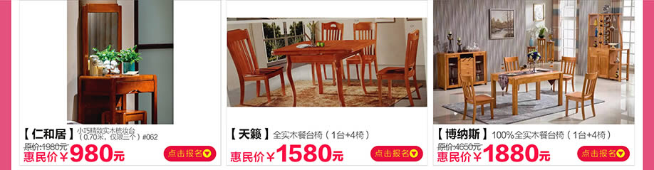 仁和居，天籁，博纳斯，阳光365家具广场，深圳家具卖场，家具网上商城