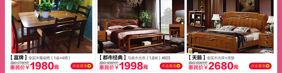 富牌，都市经典，天籁，阳光365家具广场，深圳家具卖场，家具网上商城