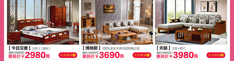 今日汉唐，博纳斯，天籁，阳光365家具广场，深圳家具卖场，家具网上商城