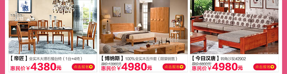 帝匠，博纳斯，今日汉唐，阳光365家具广场，深圳家具卖场，家具网上商城