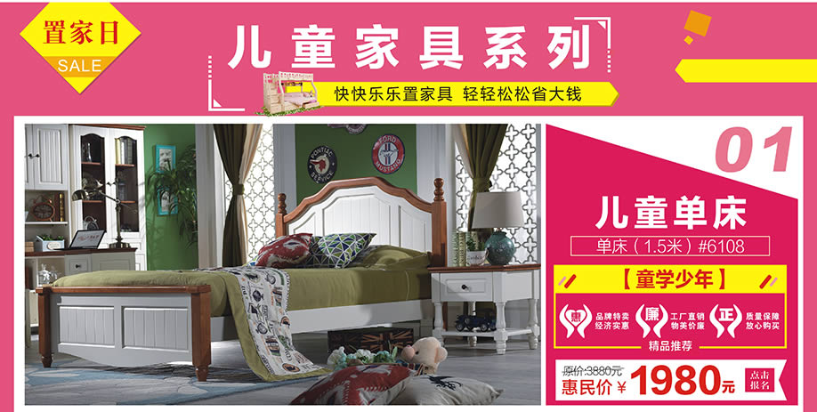 童学少年，阳光365家具广场，深圳家具卖场，家具网上商城