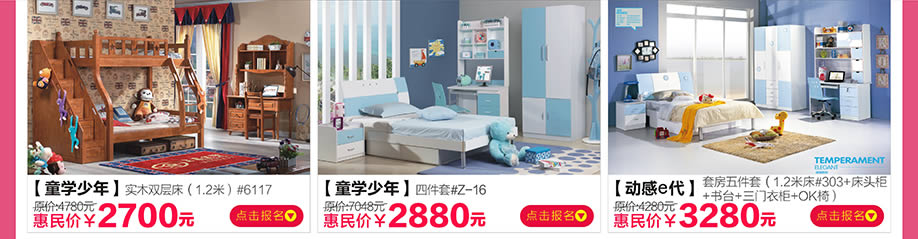 童学少年，动感e代，阳光365家具广场，深圳家具卖场，家具网上商城