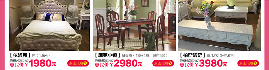 依洛克，库克小镇，波斯洛奇，阳光365家具广场，深圳家具卖场，家具网上商城