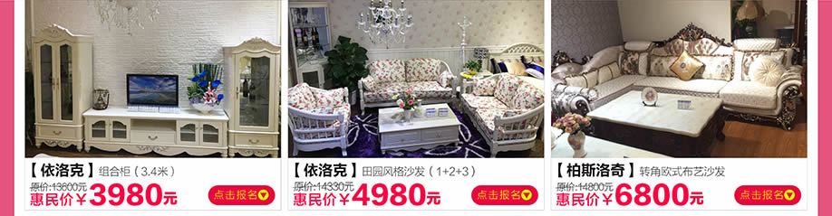 依洛克，波斯洛奇，阳光365家具广场，深圳家具卖场，家具网上商城