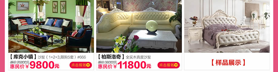 库克小镇，波斯洛奇，阳光365家具广场，深圳家具卖场，家具网上商城