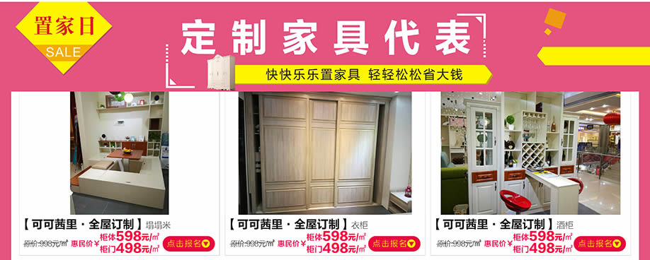 可可茜里·全屋定制，阳光365家具广场，深圳家具卖场，家具网上商城