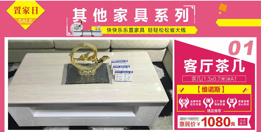 维诺斯，阳光365家具广场，深圳家具卖场，家具网上商城