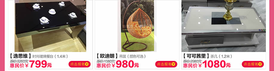 逸思维，欧迪朗，可可茜里，阳光365家具广场，深圳家具卖场，家具网上商城