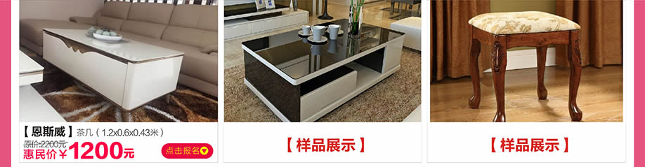 恩斯威，阳光365家具广场，深圳家具卖场，家具网上商城