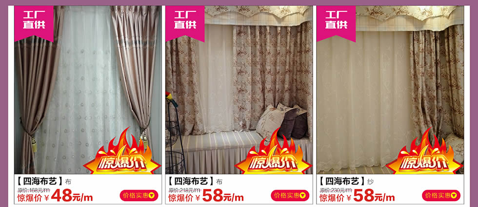 窗帘定制，四海布艺，广州家具卖场，家具网上商城
