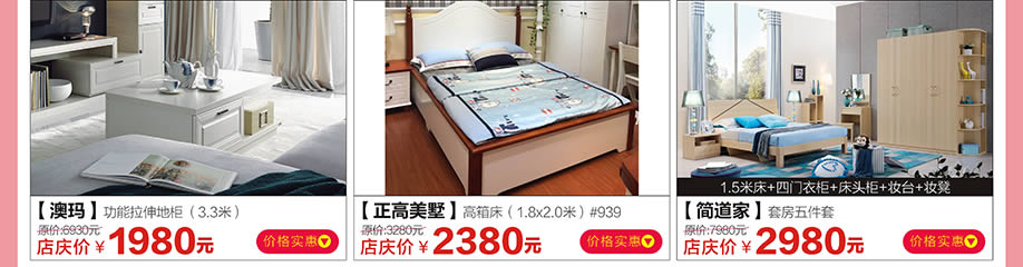 澳玛，正高美墅，简道家，香江家居广州大道中旗舰店，广州家具卖场，家具网上商城